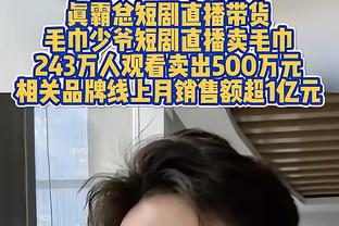 媒体人：颜骏凌真是自带丢球属性，有时候你也不能说他有多大问题