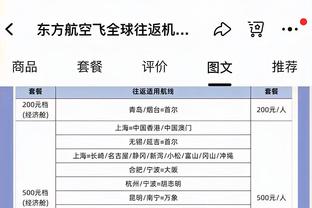 高效双20！付豪13中9拿到20分20篮板 正负值+21