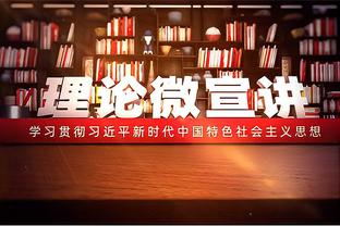 全民皆兵！爵士半场出战10人皆有得分入账&5人得分上双！