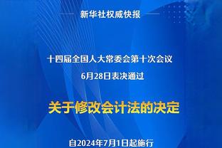 东契奇：雷霆是攻防强队&真的难对付 我们必须48分钟都很专注